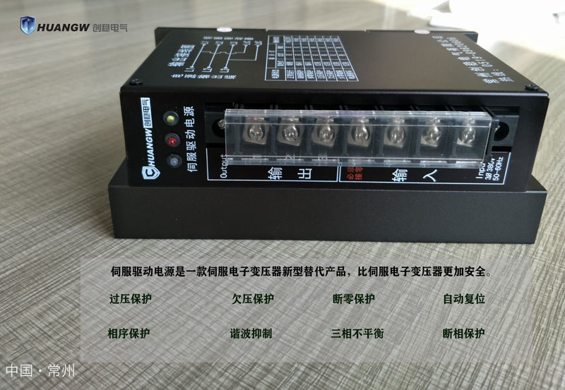 三相智能伺服驅(qū)動變壓器-380v變200v/220v伺服驅(qū)動電源