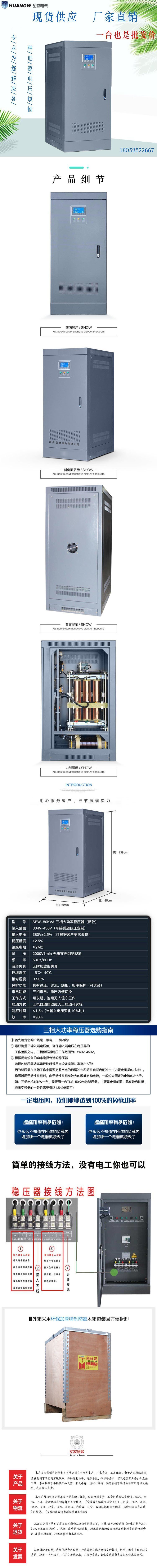 1SBW穩(wěn)壓器新款18