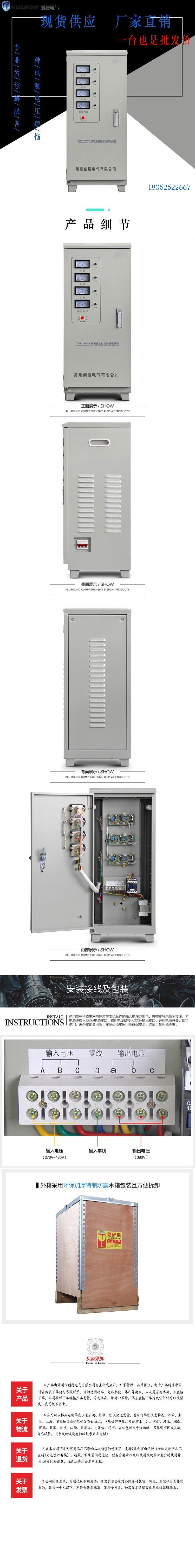 10高精度全自動(dòng)交流穩(wěn)壓器5
