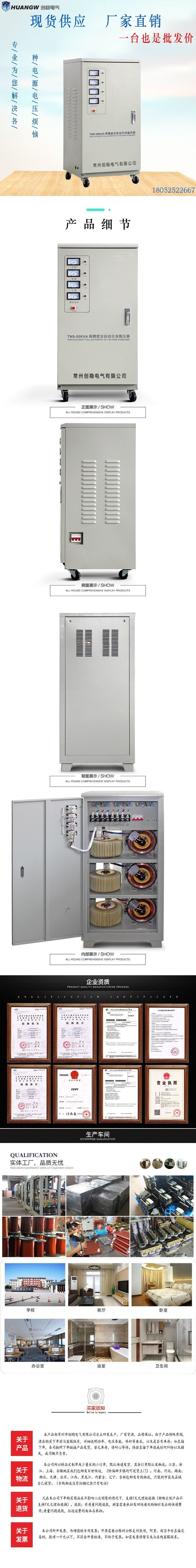 30高精度全自動交流穩(wěn)壓器3