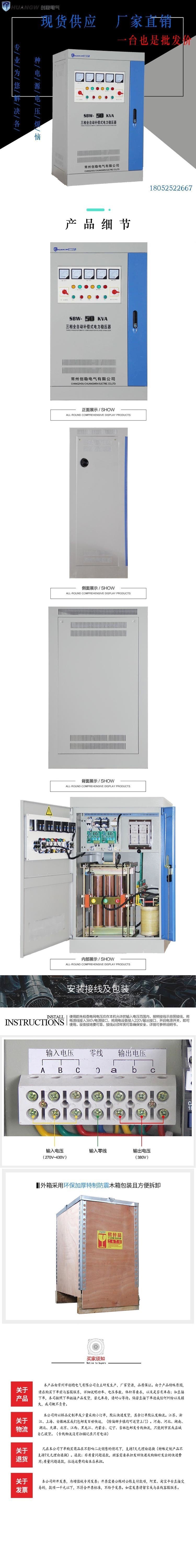 50-SBW大功率電力穩(wěn)壓器4