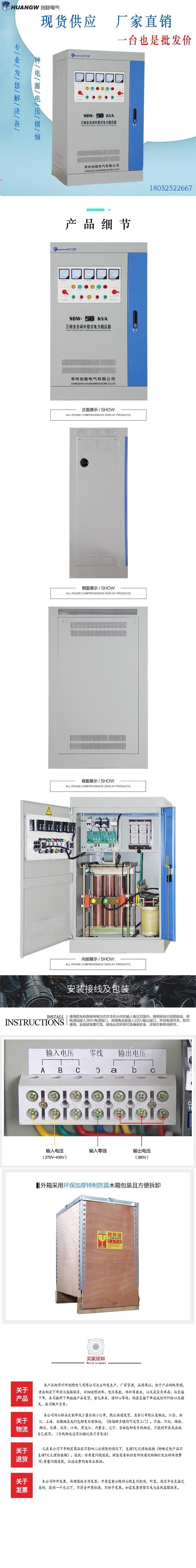 50-SBW大功率電力穩(wěn)壓器8