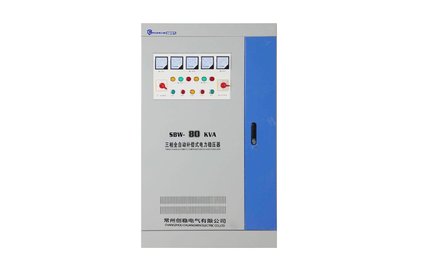 全自動(dòng)單相交流穩(wěn)壓器