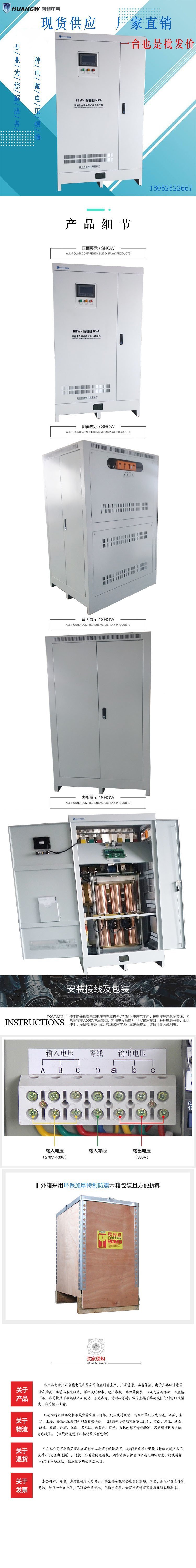 500-SBW大功率電力穩(wěn)壓器4