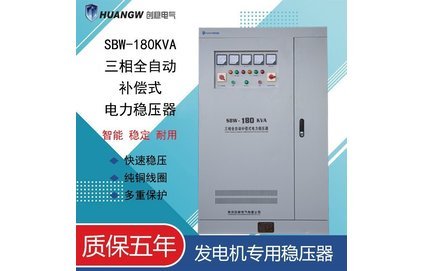 三相發(fā)電機(jī)組穩(wěn)壓器